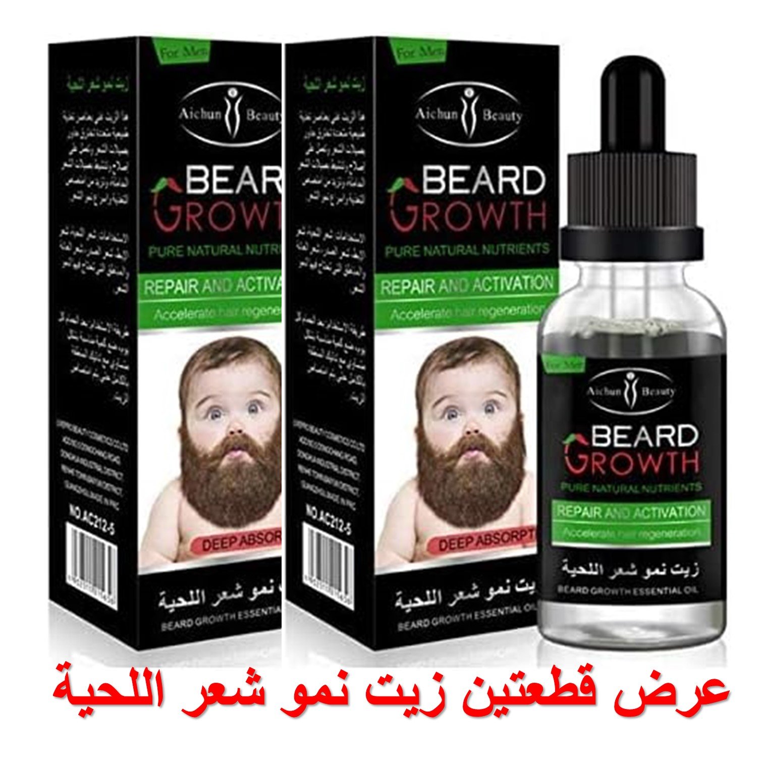 عرض قطعتين زيت نمو شعر اللحية - الصورة 2