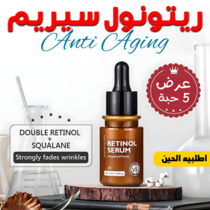 عرض 5 حبة ريتونول سيرم Anti Aging
