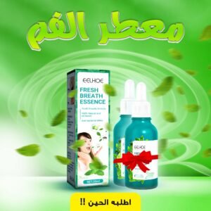 عرض 2 قطعة معطر الفم  EELHOE